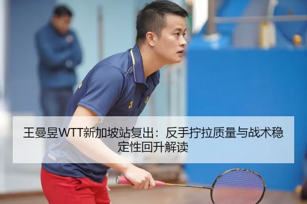 wang-man-yu-xin-jia-po-zhan-fu-chu-fan-shou-ning-la-zhi-liang-yu-zhan-shu-wen-ding-xing-hui-sheng-jie-du-2-893.jpg
